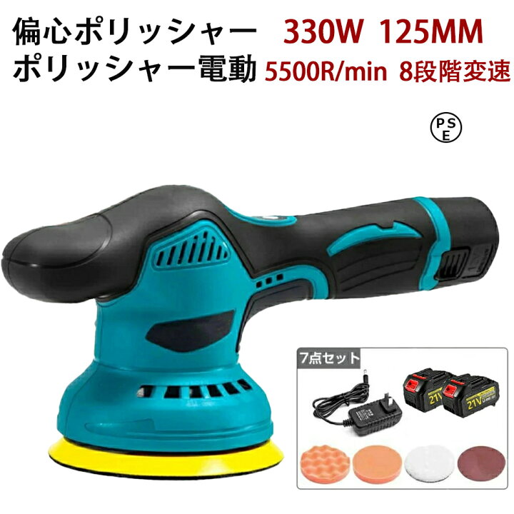 楽天市場】ポリッシャー 充電式 電動ポリッシャー ダブルアクション 