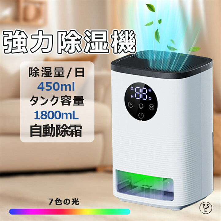 楽天市場】【新品】除湿機 小型 コンプレッサー 除湿乾燥機 静音 除湿 