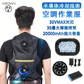 【楽天1位 品質保証】空調作業服 バッテリー 空調ウェア ファンセット ファン付き作業服 空調作業服 20000mAh大容量バッテリー 30Vファン 冷感作業服 バッテリー付き 電動 夏用 迷彩 空調冷感服 熱中症対策 撥水加工 アウトドア スポーツ 男女兼用猛暑対策 夏 工場内 農作業