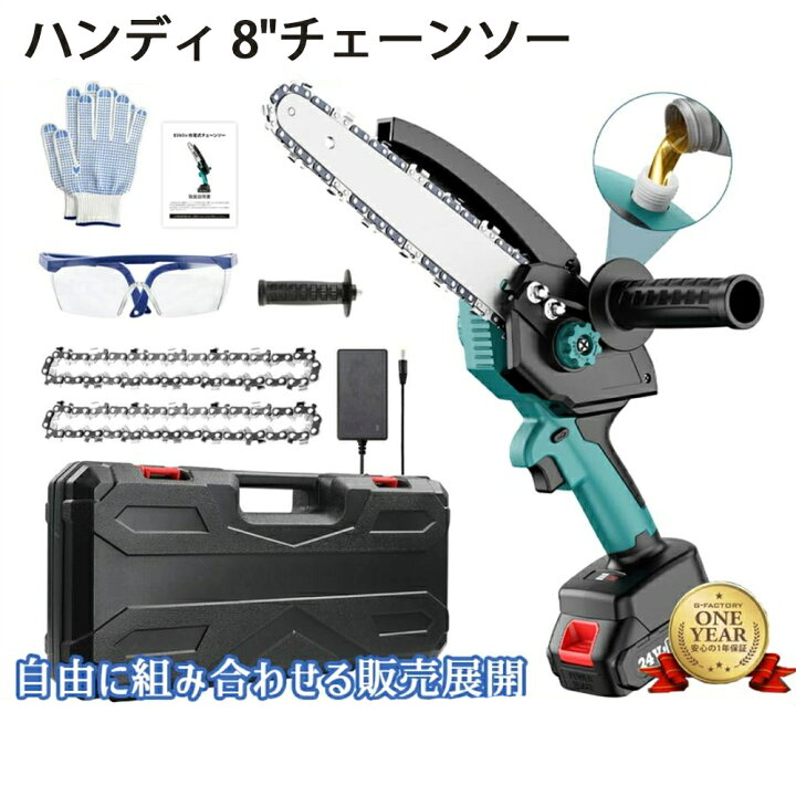 楽天市場】充電式チェーンソー 充電式 小型 チェンソー電動チェンソー 