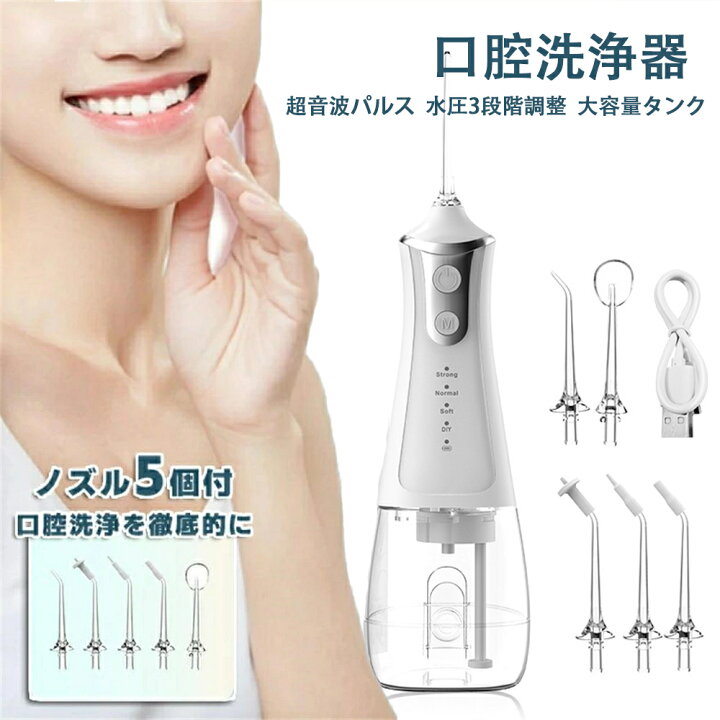 楽天市場】【正規品】最新 歯科先生監修 口腔洗浄器 コードレス口腔 