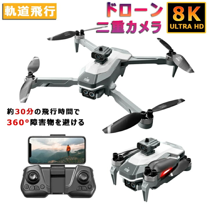 楽天市場】【楽天1位☆最新ブラシレスモータ搭載】ドローン カメラ付き 