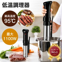 楽天市場】kocokara 低温調理器の通販
