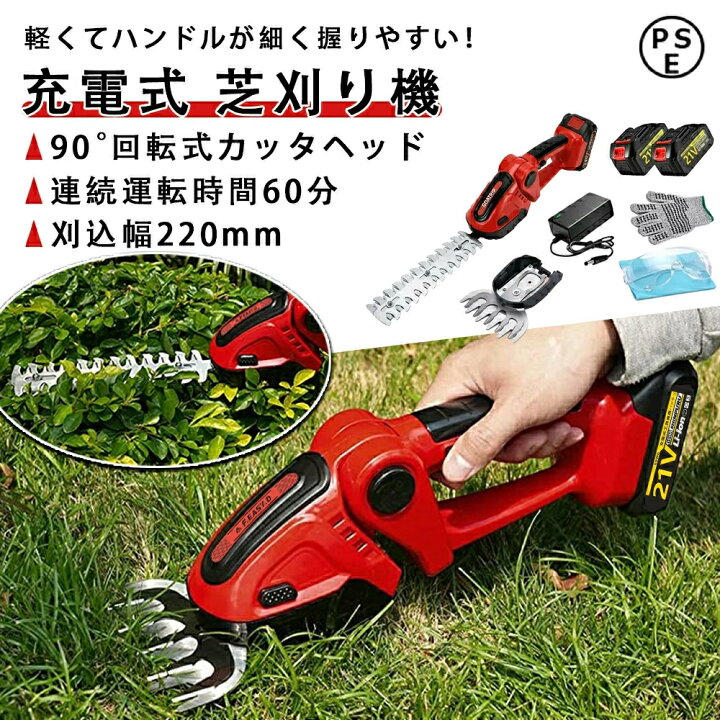 楽天市場】【楽天1位 品質保証】芝刈り機 芝刈機 草刈機 電動 芝刈り機 
