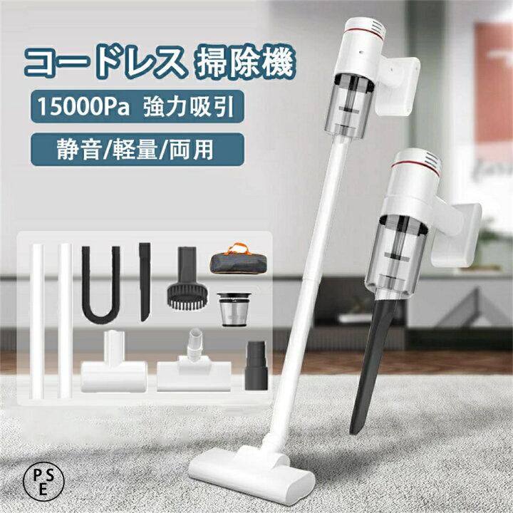 楽天市場】掃除機 コードレス ハンディ 15000pa強力吸引 軽量 5種類 