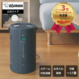 【公式店】1月下旬入庫予定 予約受付中※おひとり様3台まで 加湿器 EE-TB60 BM WA 600mL/h 木造〜10畳 プレハブ洋室〜17畳 スチーム式 ハイパワー加湿タイプ お手入れ簡単 フィルター不要 広口容器 静音設計 タイマー機能 簡単操作 静音設計