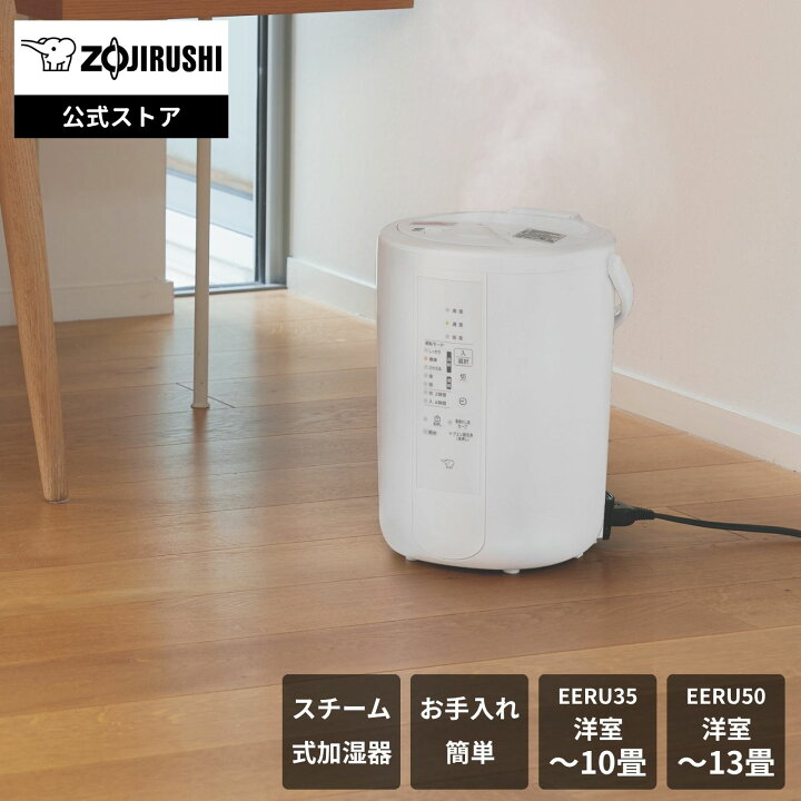 楽天市場】【公式店】※おひとり様3台まで 加湿器 EE-RU35 EE-RU50 WA 