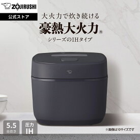 【ポイント5倍★マラソン限定】【公式店】象印 IH炊飯ジャー 炊飯器 ブラック 極め炊き 5.5合 1升 「豪熱大火力」 炊き方が選べる 「白米炊き分け3コース」 炊飯器 コンパクトデザイン 「うるつや保温」 NW-QB10 18 極め炊き 白米 玄米 早炊き 家族用 ご飯 IH