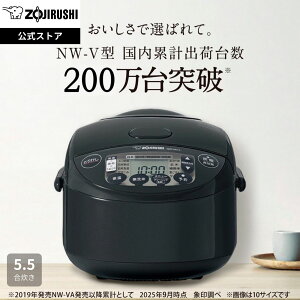 【マラソン限定★ポイント10倍】【公式店】象印 IH炊飯ジャー 5.5合 NW-VK10 BA WA ブラック ホワイト 極め炊き 豪熱沸とうIH 白米炊き分け3コース うるつや保温 炊飯器 白米 玄米 無洗米 早炊き