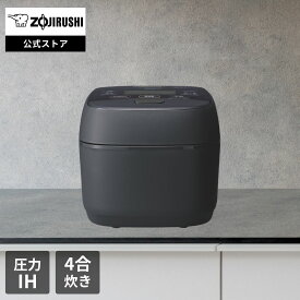 【29％オフ★スーパーSALE限定】【公式店】象印 小容量圧力IH炊飯ジャー 炊飯器 NW-MB07 BZ（スレートブラック） 4合炊き コンパクト 豪熱大火力 炊き上げ圧力 鉄器コート黒まる厚釜 圧力IHタイプ