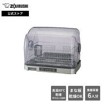 楽天市場】zojirushi 食器乾燥機 ey－sa60の通販