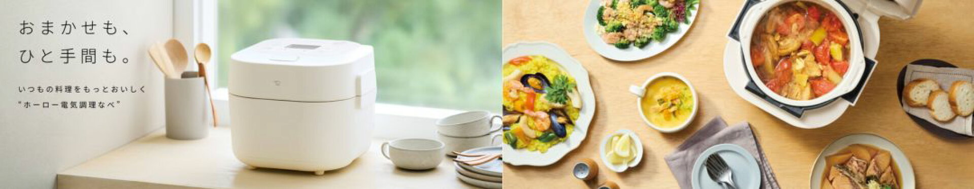 ホーロー電気調理なべ