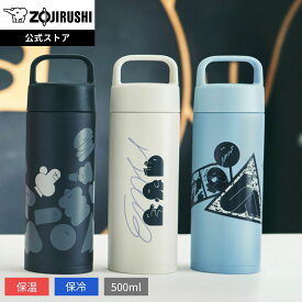 【ポイント5倍★マラソン限定】【公式店】象印ダイレクト限定「EMU」コラボ ステンレスマグ 500ml エクリュ フォグブルー ブラック 「シームレスせん」 ハンドルタイプ 高い保温・保冷力 ステンレス 真空断熱 SM-IA50DE WZ AM BA※ギフトラッピング対象外商品