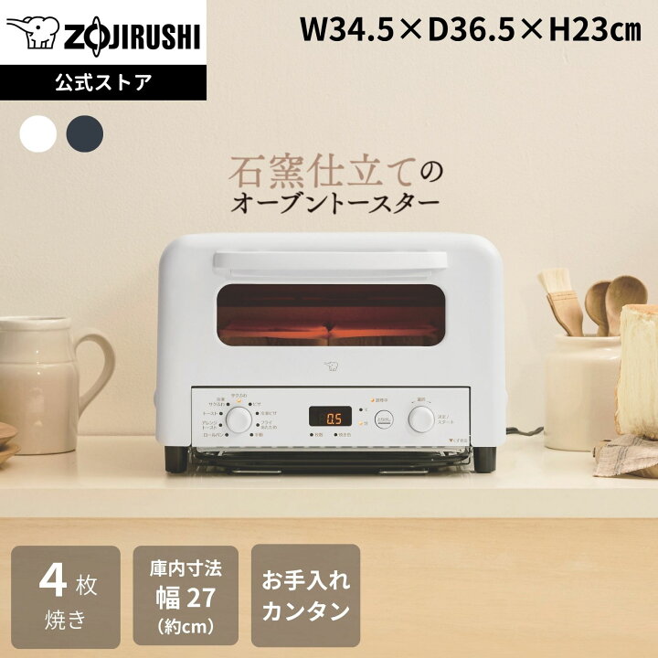 楽天市場】【P5倍☆マラソン限定】【公式店】象印 オーブントースター 
