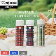 【P5倍★マラソン限定】【公式オンラインストア限定】象印 ステンレスマグ 480ml 復刻チェックシリーズ …