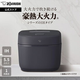 【20％オフ★スーパーSALE限定】【公式店】象印 IH炊飯ジャー 炊飯器 ブラック 極め炊き 5.5合 1升 「豪熱大火力」 炊き方が選べる 「白米炊き分け3コース」 お手入れ簡単 コンパクトデザイン 選べる保温選択 「うるつや保温」 NW-QB10 18