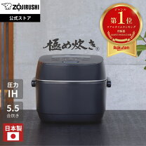 楽天市場】象印 圧力ih炊飯ジャーの通販
