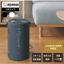 ◆【公式店】※おひとり様3台まで 加湿器 EE-TC60 BM WA 600mL/h 木造〜10畳 プレハブ洋室〜17畳 スチーム式 ハイパワ…