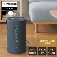 ◆【公式店】※おひとり様3台まで 加湿器 EE-TC60 BM WA 600mL/h 木造〜10畳 プレハブ洋室〜17畳 スチー…
