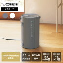 ◆【公式店】※おひとり様3台まで 加湿器 EE-DG35 EEDG50 グレー ホワイト 350mL/h 480mL/h 木造和室 〜6畳 プレハブ…