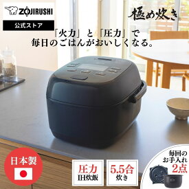 【公式店】象印 圧力IH炊飯ジャー 極め炊き ブラック 5.5合 鉄器コート黒まる厚釜 49通りのわが家炊きメニュー 洗いやすい 炊飯器 圧力 IH 白米 玄米 早炊き NW-CA10