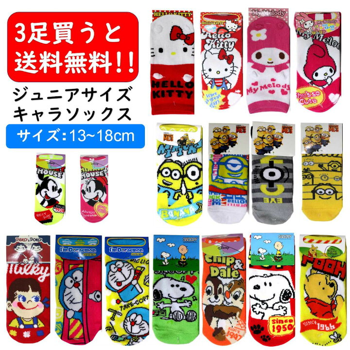 楽天市場】キャラソックス キャラクターソックス 婦人 靴下 レディース  