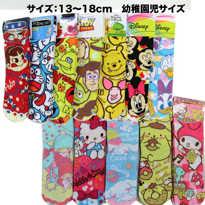 楽天市場 キャラソックス キャラクターソックス 子供サイズ 靴下 ソックス ペコちゃん ドラえもん ディズニーキャラクター サンリオキャラクター メール便対応 靴下通販zokke