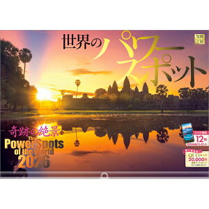 �y�������݁z�y��񏤕i�z 2026�N�J�����_�[���E�̃p���[�X�|�b�g26CL-A-08[9/1����]