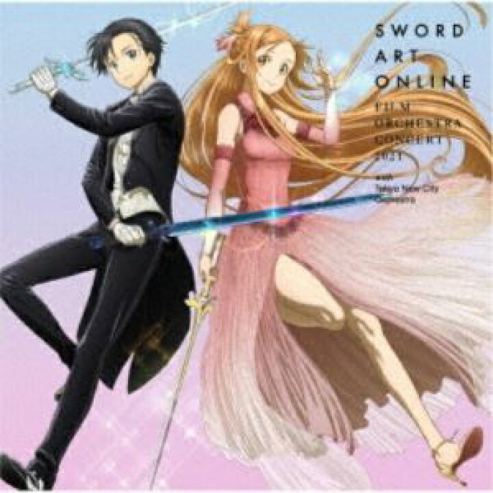 楽天市場 Cd アニメ ソードアート オンライン フィルムオーケストラコンサート 21 With 東京ニューシティ管弦楽団 通常盤 Svwc 靴下通販zokke