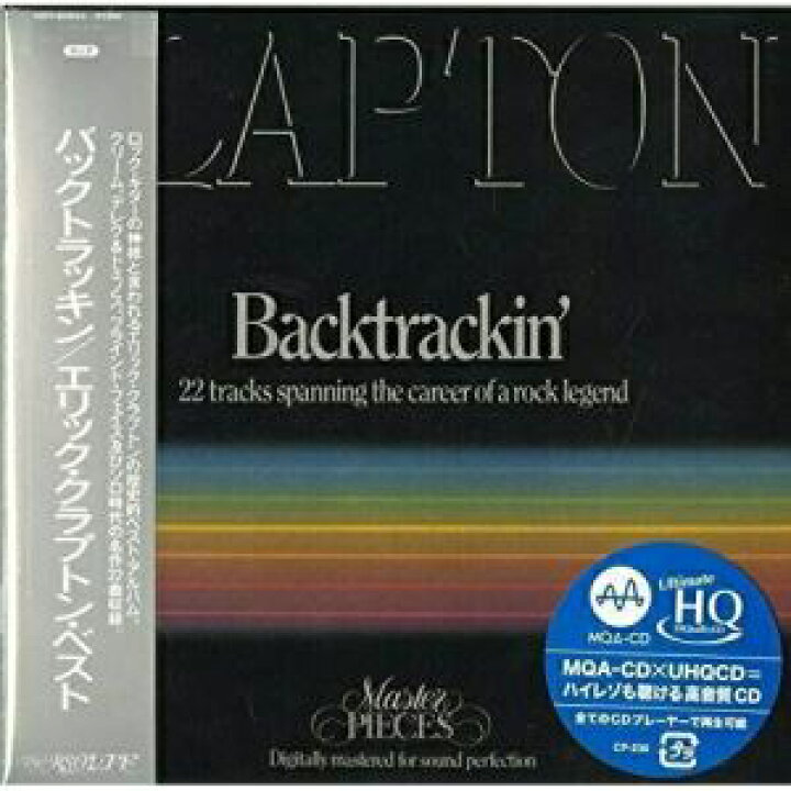 楽天市場 Cd エリック クラプトン バックトラッキン エリック クラプトン ベスト Mqa Cd Uhqcd 解説歌詞対訳付 生産限定盤 Uicy 靴下通販zokke