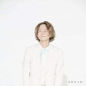 CD / 奇妙礼太郎 / 奇妙礼太郎 (歌詞付) (通常盤) / VICL-65829