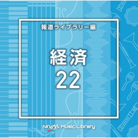 CD / BGV / NTVM Music Library 報道ライブラリー編 経済22 / VPCD-86956