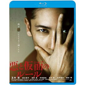 BD / 邦画 / 悪と仮面のルール(Blu-ray) (廉価版) / KIXF-1663