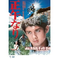 楽天市場】おしまいの日。 [DVD]の通販