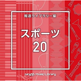 CD / BGV / NTVM Music Library 報道ライブラリー編 スポーツ20 / VPCD-86942