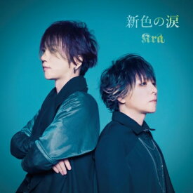 CD / Kra / 新色の涙 (初回限定盤) / YZPS-10021