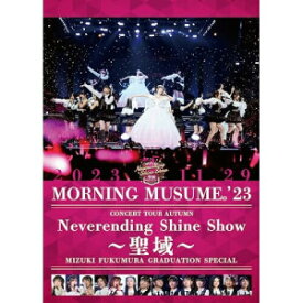 DVD / モーニング娘。'23 / モーニング娘。'23 コンサートツアー秋 ～Neverending Shine Show～ ～聖域～ 譜久村聖卒業スペシャル / EPBE-5628