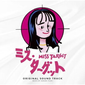 ▼CD / 富貴晴美 / ドラマ「ミス・ターゲット」オリジナルサウンドトラック / PCCR-760[6/12]発売