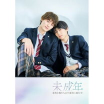 楽天市場】未成年 dvd（日本｜TVドラマ）：DVD<CD・DVDの通販