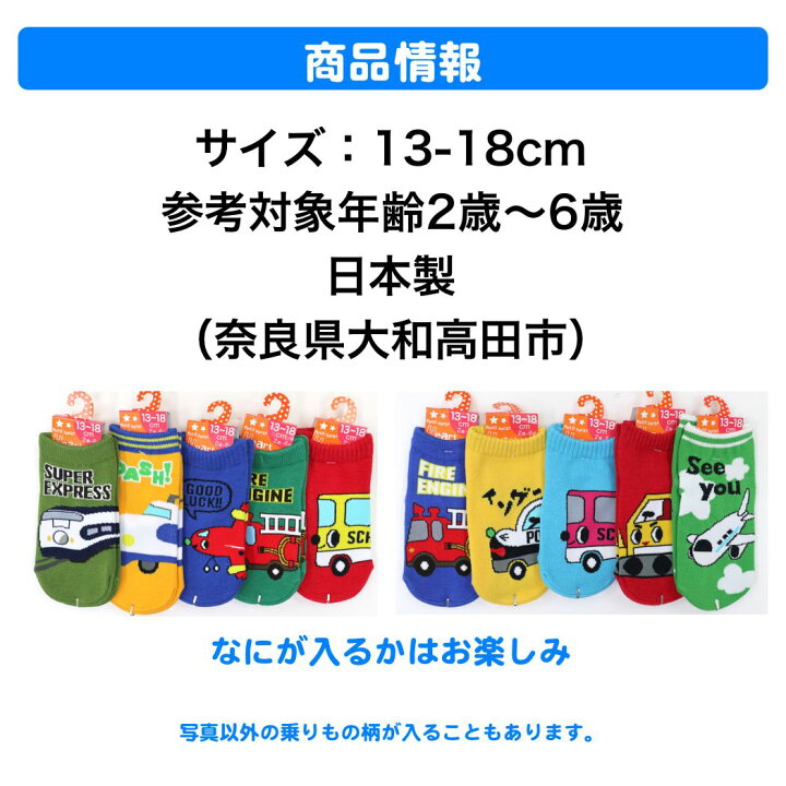 楽天市場 福袋 日本製 キッズ靴下 5足セット 送料無料 2歳 6歳用 13 18cmサイズ 子供靴下 靴下通販zokke