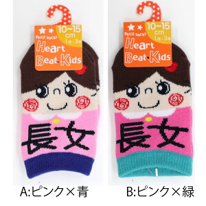 3歳 靴 サイズ キッズソックスの人気商品 通販 価格比較 価格 Com 3歳 靴 サイズ キッズソックスの人気商品 通販 価格比較 価格 Com