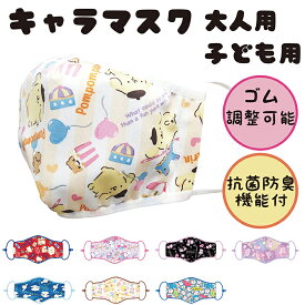 楽天市場 キャラクターマスクの通販