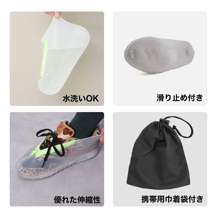 市場】シューズカバー シリコンシューズカバーファスナー付き【メンズサイズ】 : 靴下通販ZOKKE 市場】シューズカバー シリコンシューズカバーファスナー付き【メンズサイズ】 : 靴下通販ZOKKE