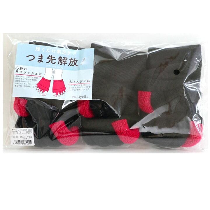 楽天市場 3足組 1000円ポッキリ 送料無料 つま先ぐっぱ 足指先広げてリラックス 五本指 指なし 疲労軽減 ソックス レディース 靴下 マニュキア ペディキュア フットネイル ネイルケアにも 靴下通販zokke 楽天市場 3足組 1000円ポッキリ 送料無料 つま先ぐっぱ 足指先広げてリラックス 五本指 指なし 疲労軽減 ソックス レディース 靴下 マニュキア ペディキュア フットネイル ネイルケアにも 靴下通販zokke