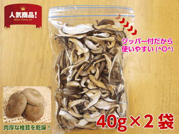 楽天市場】【送料無料】岩手県 雫石町 乾燥しいたけ（菌床椎茸