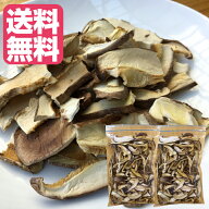 【送料無料】岩手県 雫石町 乾燥しいたけ（菌床椎茸）ジッパー付きの使いやすいスライスタイプ 干しシイ…