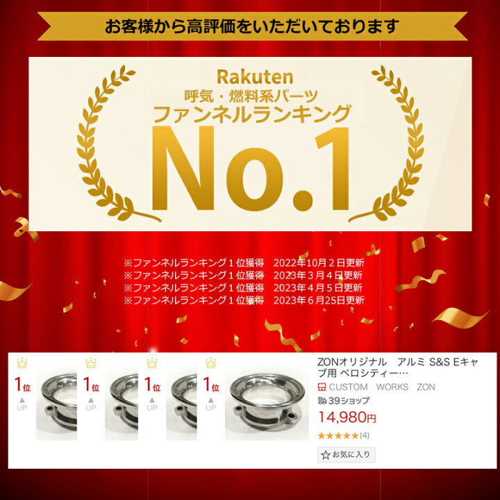 楽天市場】ZONオリジナル アルミ S&S Eキャブ用 ベロシティースタック 