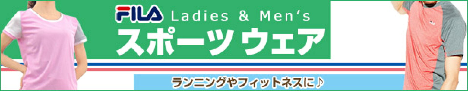 スポーツウェア