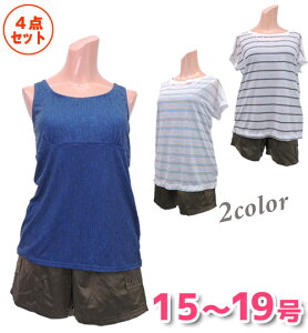 【送料無料】 水着 タンキニ レディース 体型カバー 大きいサイズ 20代 30代 40代 ボーダー柄 袖付き 半袖 4点セット 女性 15号/17号/19号