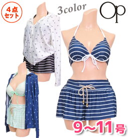 水着 レディース ラッシュガードセット 女性 セパレート ビキニ 4点セット 日焼け防止 9号/11号 OceanPacific(オーシャンパシフィック)】